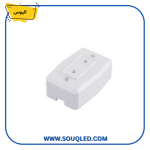 بريزة كهرباء خارج الحائط ماركة اليوس