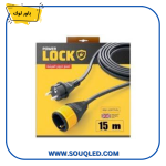 وصلة مشترك كهرباء بطول 15 متر