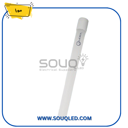 لمبة-ليد-تيوب-60سم-ابيض-وورم-مورا.jpg