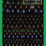 بلتكانه ليد 3 متر بكريستالات 2 فيشه ترولايت