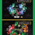 حبل فانوس سداسي 16 قطعه 3 متر ترولايت