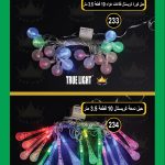 حبل كوره كريستال أو دمعه كريستال 10 قطعه 3.5 متر