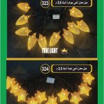 حبل معدن جوهره او نجمه شبك ذهبي ترولايت