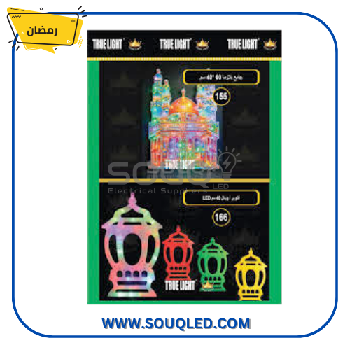 جامع رمضان ديكور