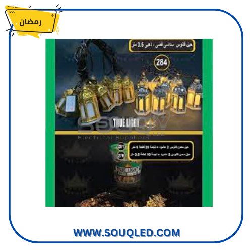 حبل كريستال