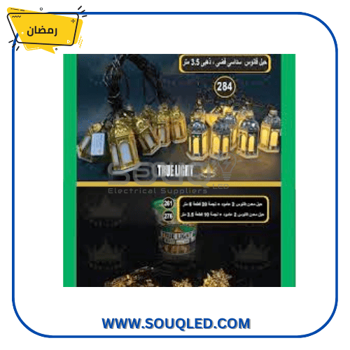 رمضان(1) حبل كريستال