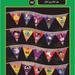 حبل اعلام ورق اشكال ترولايت