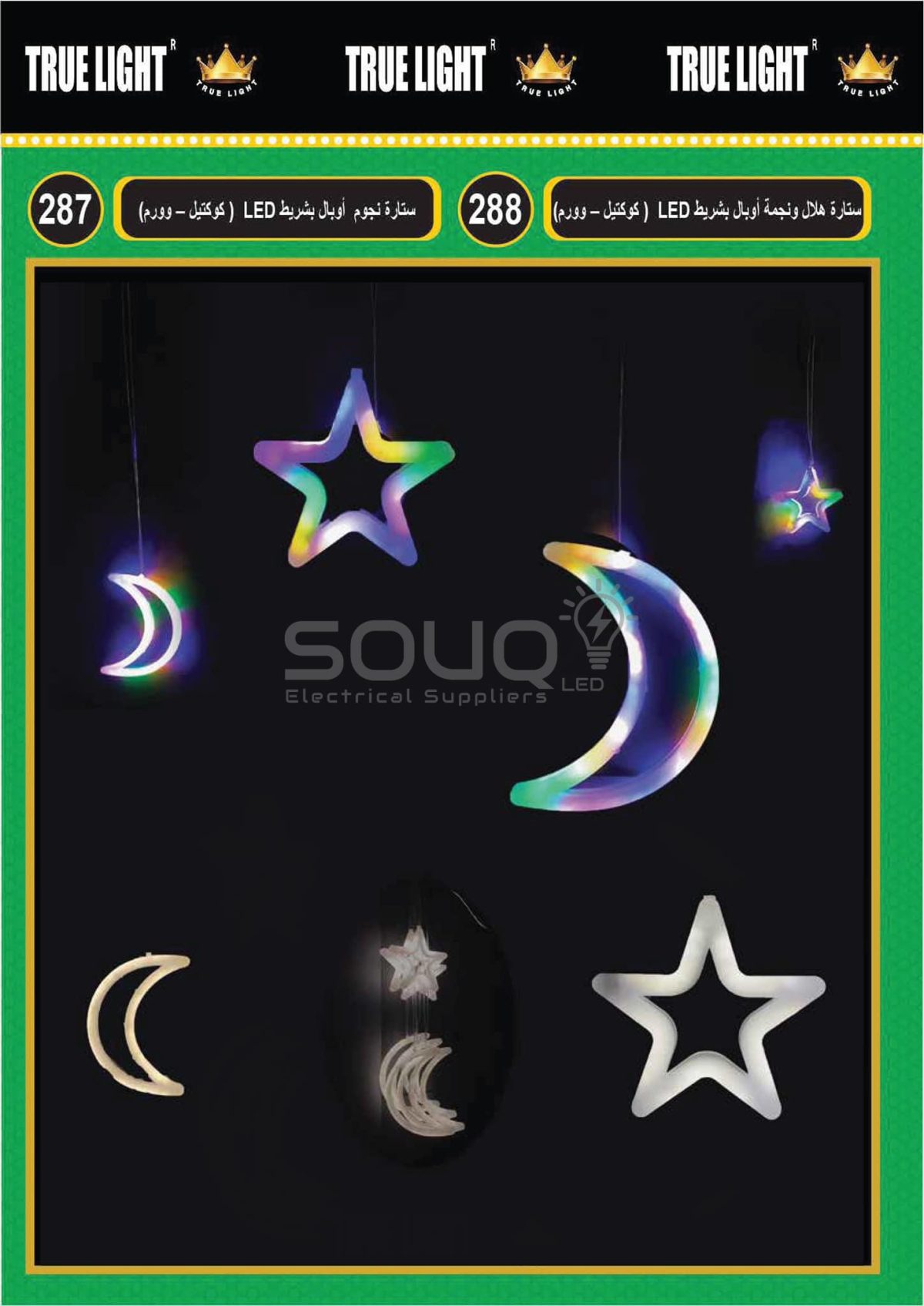 ⁦ستاره نجوم أو هلال ونجمه بشريط ليد ترولايت⁩ - الصورة ⁦1⁩