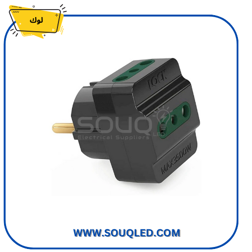 مشترك-٣-عين-بدون-سلك-باور-لوك.jpg