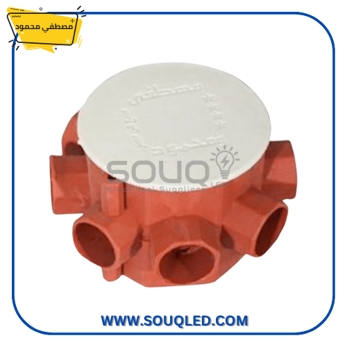 علبة بواط سقف كهرباء بـ 8 مخارج من ماركة مصطفى محمود، تستخدم لتجميع وتوزيع أسلاك الإضاءة في مساحة كبيرة.