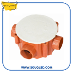 علبة بواط سقف كهرباء بـ 4 مخارج من ماركة مصطفى محمود، تستخدم لتجميع وتوصيل أسلاك الإضاءة.