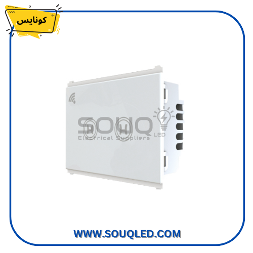 لقمة مفتاح سمارت ثنائي تاتش كونايس لقمة مفتاح سمارت ثنائي تاتش كونايس للتحكم العصري في الإضاءة