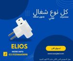 ⁦مشترك ثلاثي  اليوس⁩ - الصورة ⁦2⁩