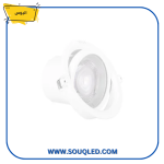 كشاف ليد 20 وات أبيض متحرك داخل الحائط ماركة اليوس