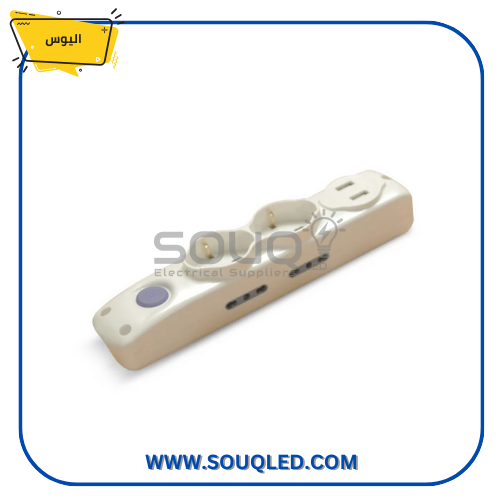 مشترك كهرباء 6 مخرج + 2 USB – أبيض أو أسود – ماركة اليوس مشترك كهرباء 6 مخرج + 2 USB أبيض وأسود ماركة اليوس