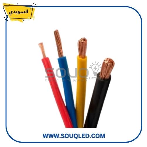 سلك ترمو مجدول 4 طرف 6 مم ماركة السويدي