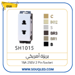 لقمة بريزة كهرباء أمريكية ثلاثية 16 أمبير ماركة أوسا الأصلية، لون أبيض.