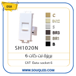 بريزة نت (مقبس شبكة) كات 5 ماركة أوسا الأصلي، لون أبيض، لقمة توصيل إنترنت RJ45.