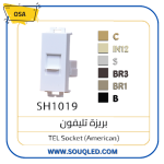 بريزة تليفون (مقبس هاتف) ماركة أوسا (OSA) الأصلي، لون أبيض، لقمة لتوصيل كابل الخط الأرضي والراوتر في الحائط.