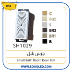 مفتاح جرس بلبل (مفتاح ضاغط) ماركة أوسا (OSA) الأصلي، لون أبيض، يستخدم لتشغيل جرس الباب.
