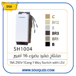 لقمة مفتاح كهربائي عادي بلمبة بيان مضيئة بلون أبيض ماركة أوسا الأصلي، لتحديد مكان المفتاح أو بيان التشغيل.