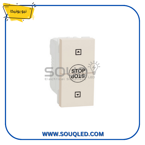 مفتاح-ستارة-كهربائية-شنايدر-نيو-يونيكا-بيج. مفتاح ستارة كهربائية من شنايدر نيو يونيكا باللون البيج.