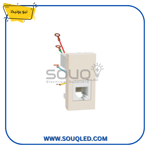 بريزة-تليفون-شنايدر-نيو-يونيكا-بيج. بريزة تليفون من شنايدر نيو يونيكا باللون البيج.