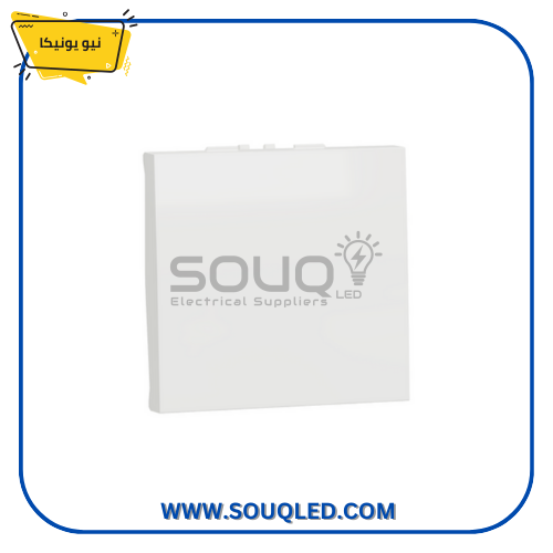 مفتاح-ديفياتير-عريض-شنايدر-نيو-يونيكا-ابيض. مفتاح ديفياتير (2 طرف) عريض من شنايدر نيو يونيكا باللون الأبيض.