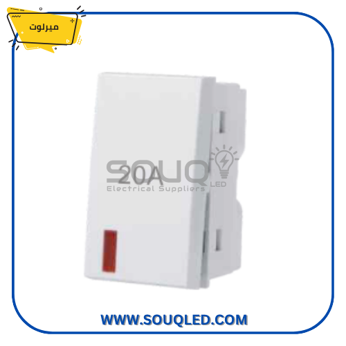 مفتاح-سخان-20-امبير-ابيض-ميرلوت مفتاح قاطع سخان كهربائي 20 أمبير أبيض اللون من ماركة ميرلوت.