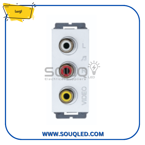 لقمة بريزة صوت وصورة أوسا أبيض أصلي - مقبس ميديا بريزة صوت وصورة (مقبس أوديو فيديو) ماركة أوسا (OSA) الأصلي، لون أبيض، لقمة لتوصيل كابلات الميديا في الحائط.