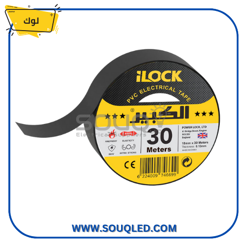 شريط-لحام-كهرباء-30متر-i-Lock-عازل-PVC شريط لحام كهرباء عازل PVC، بطول 30 متر، ماركة i Lock، مقاوم للحريق، يستخدم لعزل الأسلاك والكابلات.