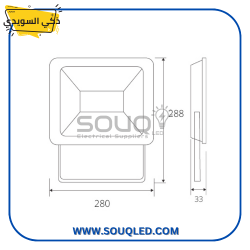 كشاف ليد 100 وات - ذكي السويدي - إضاءة أبيض نهاري (6000K) كشاف ليد 100 وات - ماركة ذكي السويدي - إضاءة أبيض نهاري ساطع (6500K) - قوة إضاءة فائقة - الصورة 2