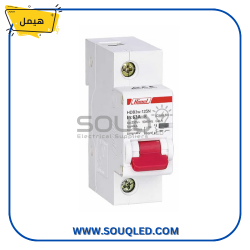 قاطع-اوتوماتيك-احادي-125امبير-10كأ-هيمل مفتاح اوتوماتيك احادي 125 امبير ينتج بواسطة ماركة هيمل، يستخدم لحماية الخطوط الرئيسية ذات سعة قطع 10 ك.أ.