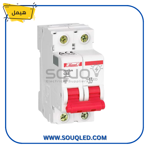 مفتاح اوتوماتيك ثنائي 20 امبير ينتج بواسطة ماركة هيمل، يستخدم لحماية دوائر البرايز ذات سعة قطع 6 ك.أ.