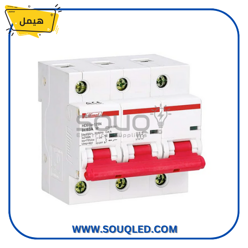 مفتاح اوتوماتيك ثلاثي 32 امبير ينتج بواسطة ماركة هيمل، يستخدم لحماية المعدات ثلاثية الاطوار ذات سعة قطع 6 ك.أ.