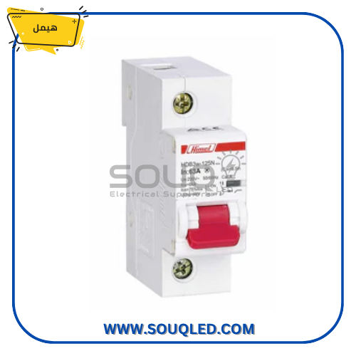 مفتاح أوتوماتيك أحادي 32 أمبير ماركة هيمل (Himel)، سعة قطع 6 كيلو أمبير، لحماية خطوط التكييف أو السخانات.