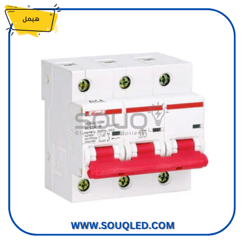 مفتاح أوتوماتيك ثلاثي 16 أمبير ماركة هيمل (Himel)، سعة قطع 6 كيلو أمبير، لحماية خطوط الإضاءة والمعدات ثلاثية الطور ذات الأحمال الخفيفة.