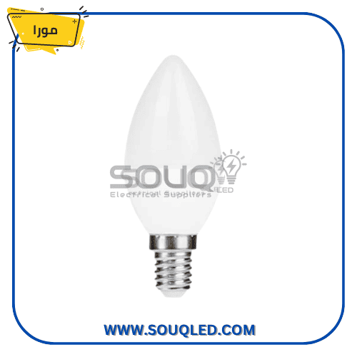 لمبة ليد بلحة مورا 6 وات مصنفر للنجف أبيض وأصفر mora-led-candle-bulb-6w-frosted-e14.jpg