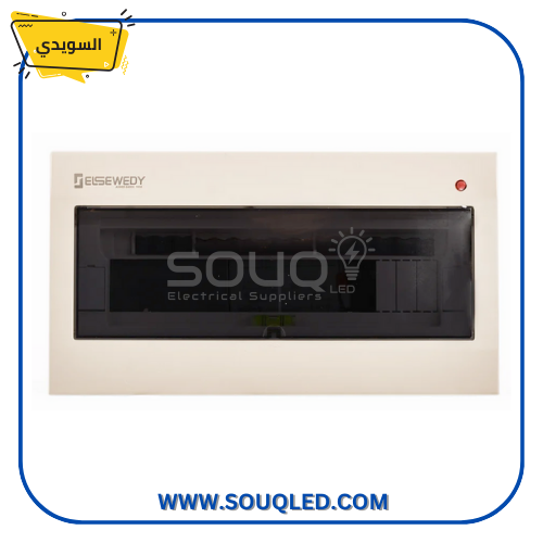 لوحة-توزيع-بلاستيك-١٦خط-داخل-الحائط-صادق-السويدي.jpg لوحة توزيع كهرباء بلاستيك (Distribution Board) ماركة صادق السويدي، بسعة ١٦ خط، مصممة للتركيب داخل الحائط (دفن).