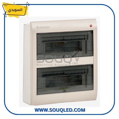 لوحة توزيع كهرباء (Distribution Board) ماركة صادق السويدي، بسعة ٢٤ خط، بقاعدة معدنية وغطاء بلاستيكي، مصممة للتركيب داخل الحائط.