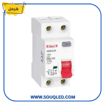 مفتاح قاطع تسريب ارضي 63 امبير ثنائي ينتج بواسطة ماركة هيمل، يستخدم لحماية الافراد من الصعق الكهربائي بحساسية 30 مللي.