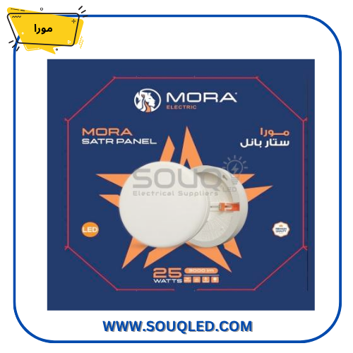 بانل مورا ستار - 25W / 35W / 45W | إضاءة LED أبيض أو دافئ | كفاءة عالية وجودة إضاءة ممتازة