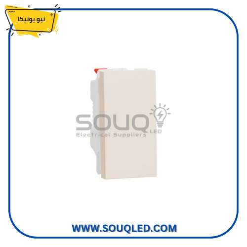 مفتاح-ديفياتير-10-امبير-شنايدر-نيو-يونيكا-بيج. مفتاح ديفياتير (اتجاهين) 10 أمبير من شنايدر نيو يونيكا باللون البيج.