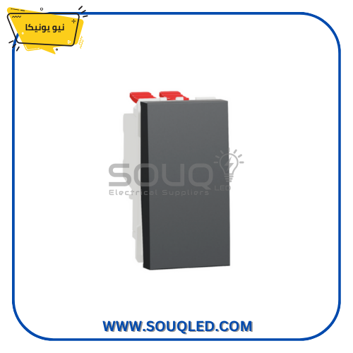 مفتاح-وسط-10-امبير-شنايدر-نيو-يونيكا-اسود. مفتاح وسط (صليب) 10 أمبير من شنايدر نيو يونيكا باللون الأسود.