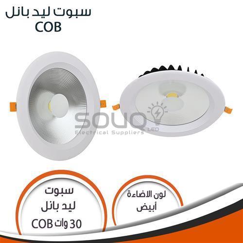 سبوت ليد بانل اصفر 30 وات 2800 ليومن فينوس Souq Led 