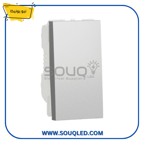 مفتاح-اضاءة-16-امبير-فضي-شنايدر-نيو-يونيكا. مفتاح إضاءة كهربائي فضي اللون 16 أمبير من ماركة شنايدر نيو يونيكا.