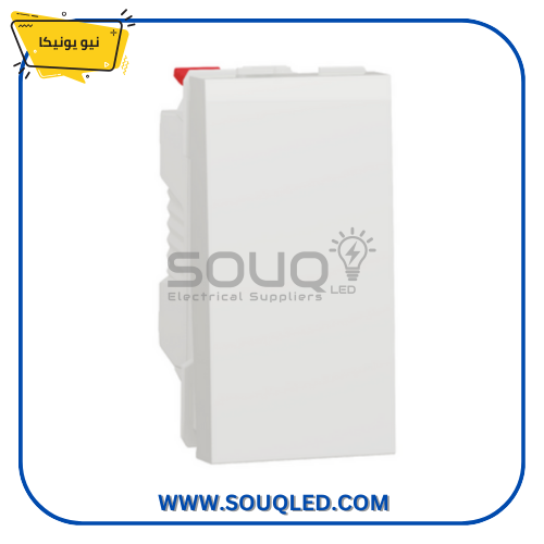 مفتاح-اضاءة-10-امبير-ابيض-شنايدر-نيو-يونيكا. مفتاح إضاءة كهربائي أبيض اللون 10 أمبير من ماركة شنايدر نيو يونيكا.