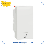 زر جرس كهربائي بلمبة إضاءة وعلامة جرس، أبيض اللون من ماركة شنايدر نيو يونيكا.