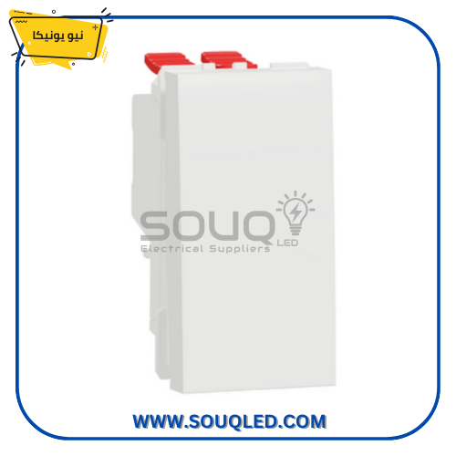 مفتاح-وسط-صليبة-ابيض-شنايدر-نيو-يونيكا. مفتاح وسط (صليبة) كهربائي أبيض 10 أمبير من ماركة شنايدر نيو يونيكا.