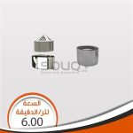 مرشد وفلتر مياه بالنحاس 6 لتر فى الدقيقة